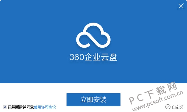 360企业云盘客户端下载_360企业云盘客户端绿