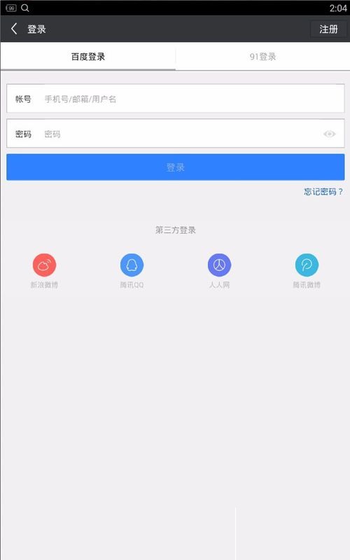 大家都用什么壁纸软件 59f1968ed2768231631509004942.jpg