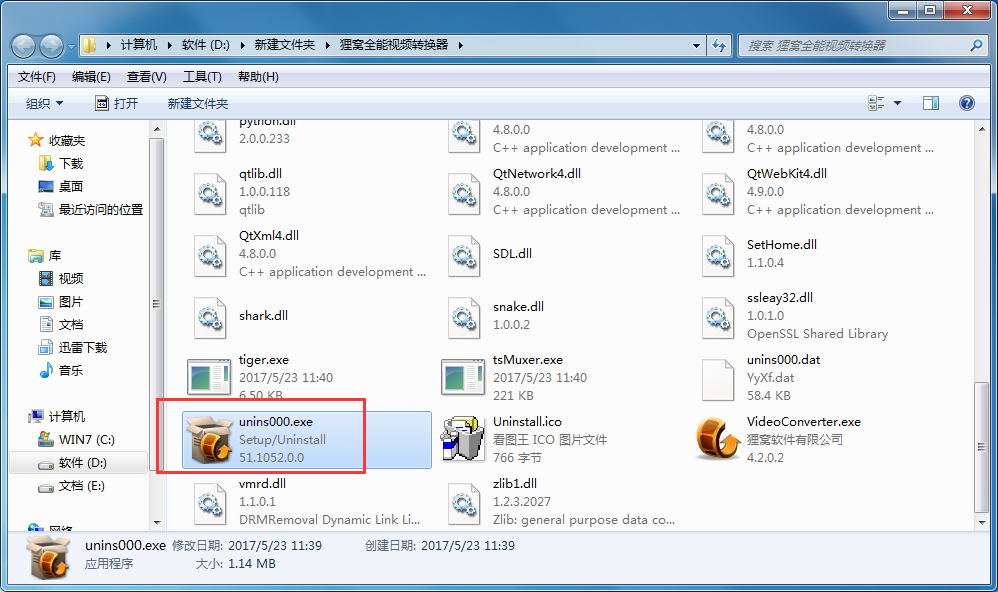 狸窝全能视频转换器如何卸载?卸载狸窝视频转