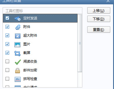 如何在Foxmail中定时发送邮件?Foxmail定时发送邮件的方法