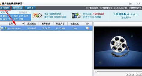狸窝全能视频转换器怎么下载转换酷狗音乐? -