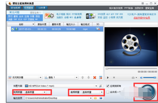 狸窝全能视频转换器怎么录制电脑桌面视频? -