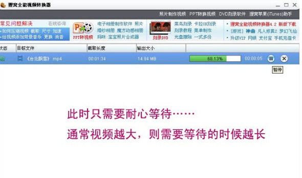 狸窝全能视频转换器如何转换格式?转换格式的