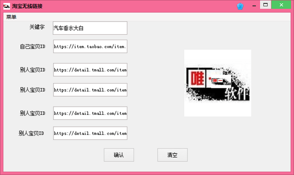 淘宝无线链接官方版_淘宝无线链接免费下载_