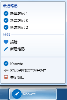 Knowte官方下载_工作笔记软件Knowte1.1.4.4