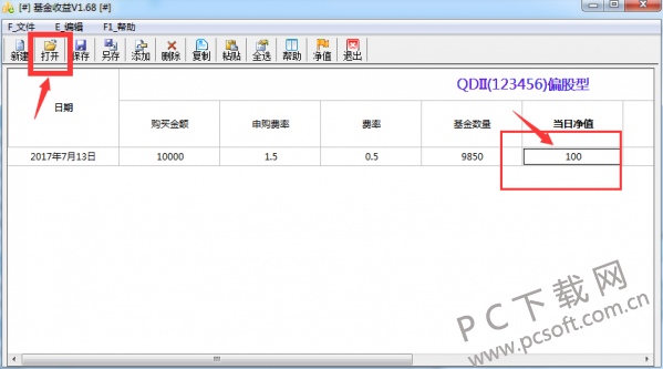 基金收益计算器