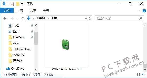 win7激活码生成器