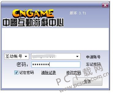 中国互动游戏中心 3.71 免费版