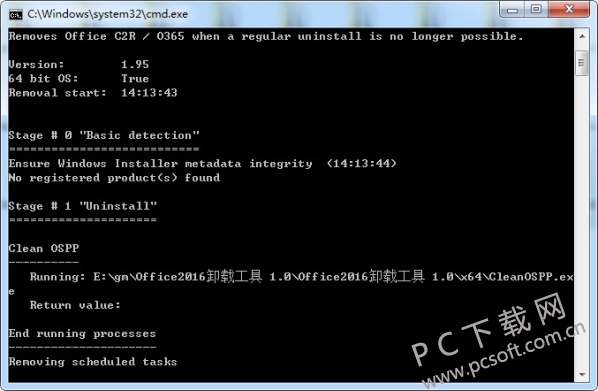 Office2016卸载工具 1.0 绿色版