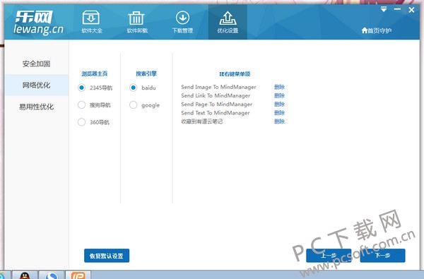 好用的电脑软件管家 4cfee2076b52dd08c6b29f6a1e658fb9.jpg