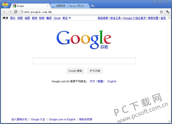 谷歌浏览器下载速度快吗 604c2ee986aa4a272c516517256aab8c.jpg