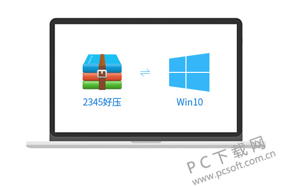 2345好压2016官方下载_2345好压绿色版_234