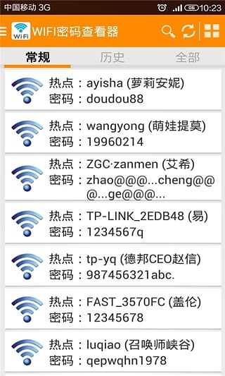 WIFI快速破解器(wifi密码查看器)