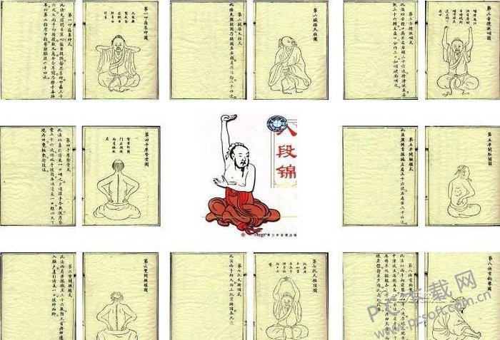 八段锦口令音乐