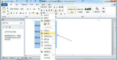 怎么在word2010中设置行间距?