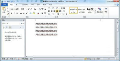 怎么在word2010中设置行间距?