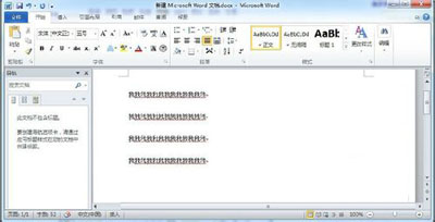 怎么在word2010中设置行间距?