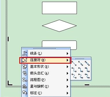 如何在Word2003中制作流程图?Word2003制作流程图的步骤