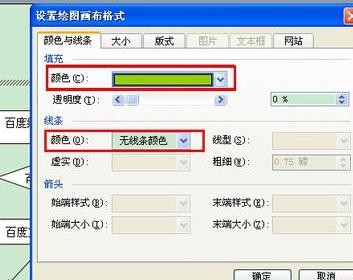 如何在Word2003中制作流程图?Word2003制作流程图的步骤