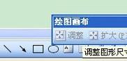 如何在Word2003中制作流程图?Word2003制作流程图的步骤