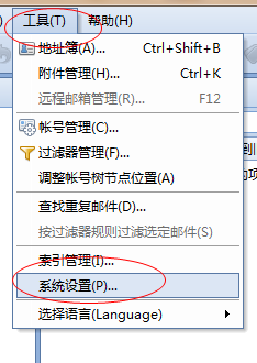 foxmail新建签名的方法