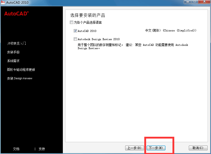 AutoCAD 2010