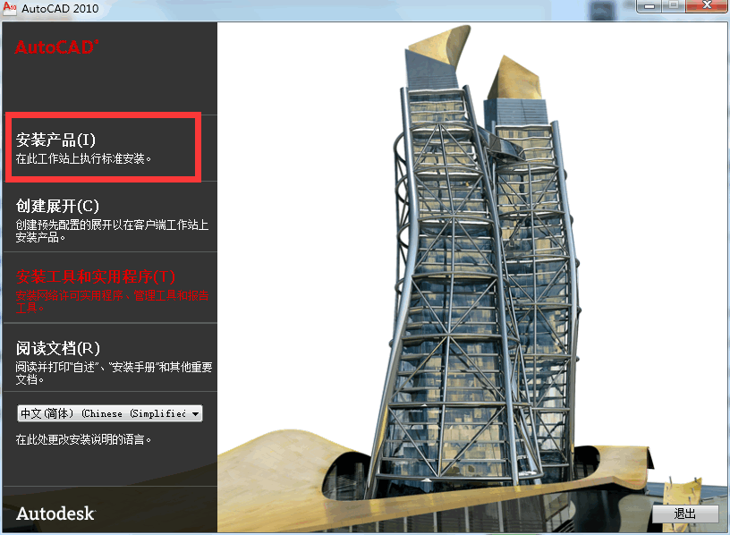 AutoCAD 2010