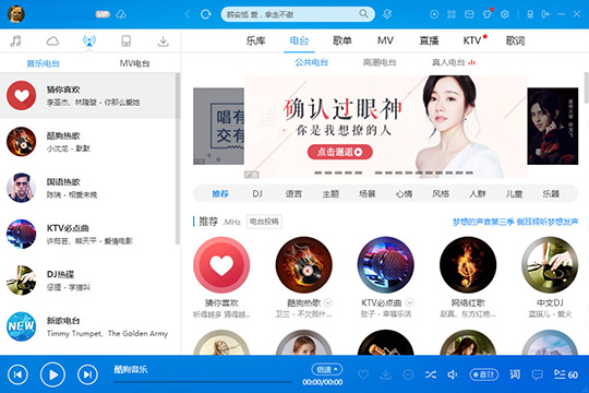 酷狗音乐均衡器如何调整?均衡器调整流程图文介绍