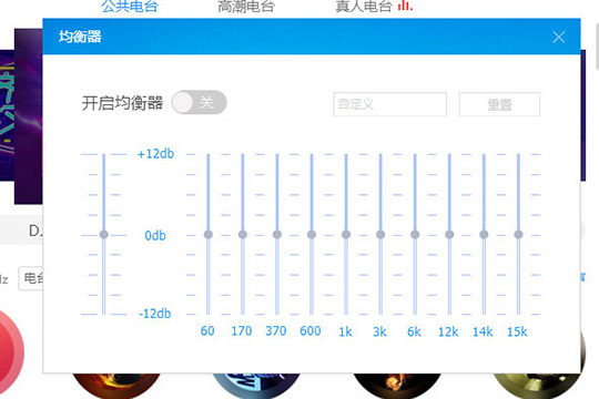 酷狗音乐均衡器如何调整?均衡器调整流程图文介绍