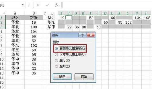 excel2013怎样设置纵横页面布局?