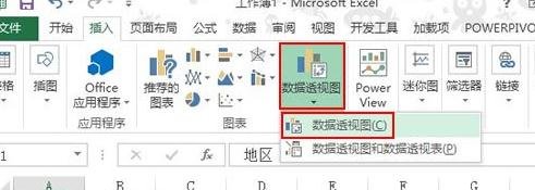 excel2013怎样设置纵横页面布局?