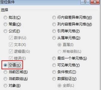 excel2013怎样设置纵横页面布局?