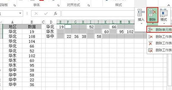 excel2013怎样设置纵横页面布局?
