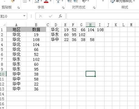 excel2013怎样设置纵横页面布局?