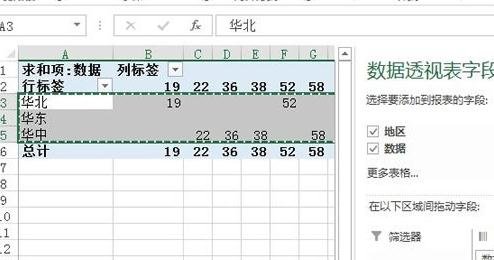 excel2013怎样设置纵横页面布局?