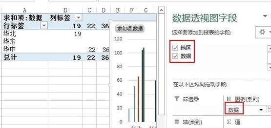 excel2013怎样设置纵横页面布局?