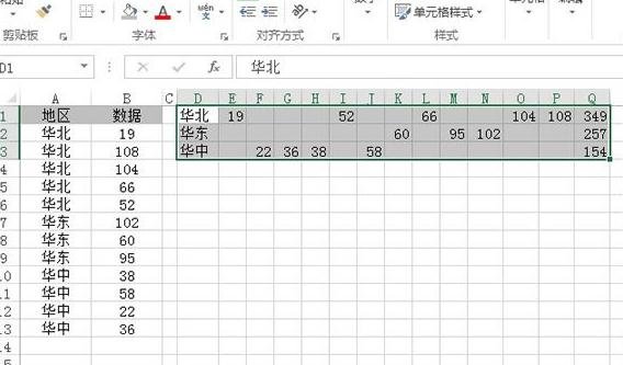 excel2013怎样设置纵横页面布局?