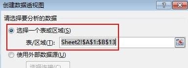 excel2013怎样设置纵横页面布局?