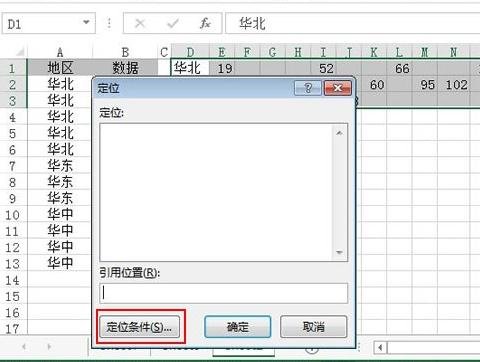 excel2013怎样设置纵横页面布局?
