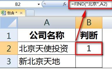 在excel2016中怎么使用包含公式?excel包含公式的使用方法