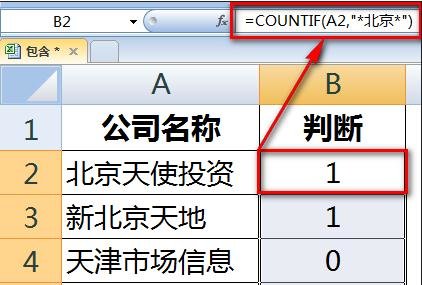 在excel2016中怎么使用包含公式?excel包含公式的使用方法