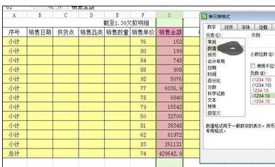如何在excel2016中设置保留小数位?