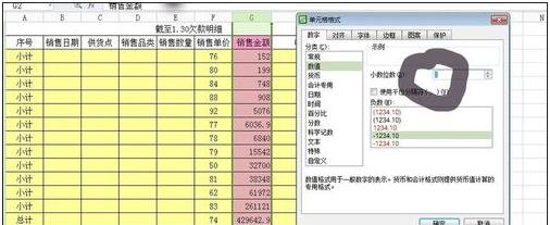 如何在excel2016中设置保留小数位?