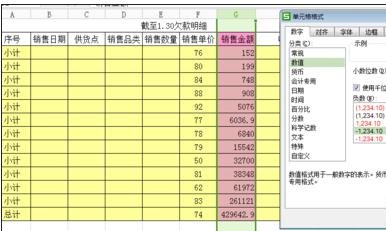 如何在excel2016中设置保留小数位?