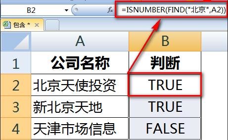 在excel2016中怎么使用包含公式?excel包含公式的使用方法
