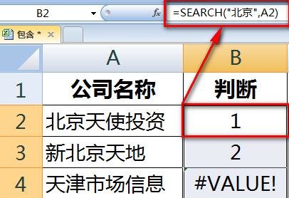 在excel2016中怎么使用包含公式?excel包含公式的使用方法