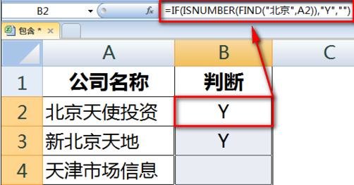 在excel2016中怎么使用包含公式?excel包含公式的使用方法