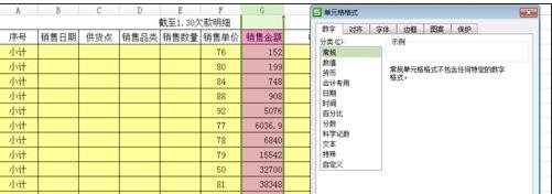 如何在excel2016中设置保留小数位?