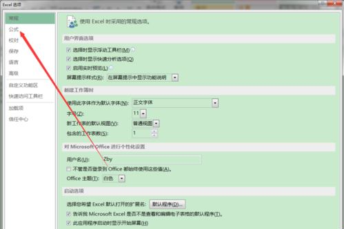 Excel2016中如何进行累加运算?Excel2016累加运算的方法