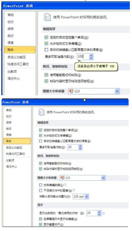如何在word2010中修改撤销次数?